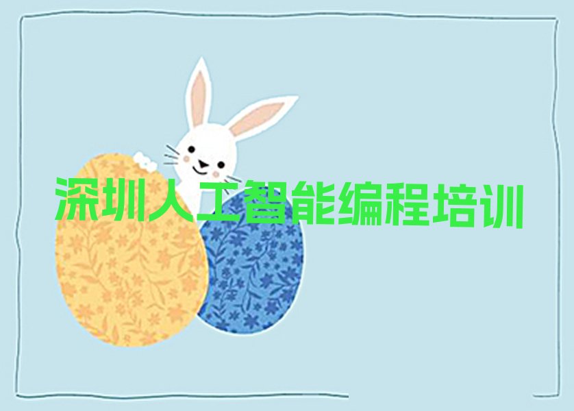 深圳光明区少儿编程培训中心