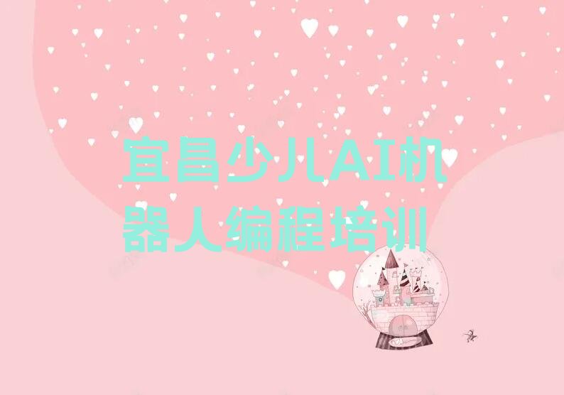 少儿AI机器人编程