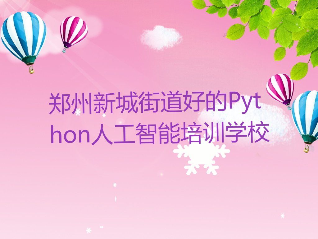 郑州少儿编程培训学校