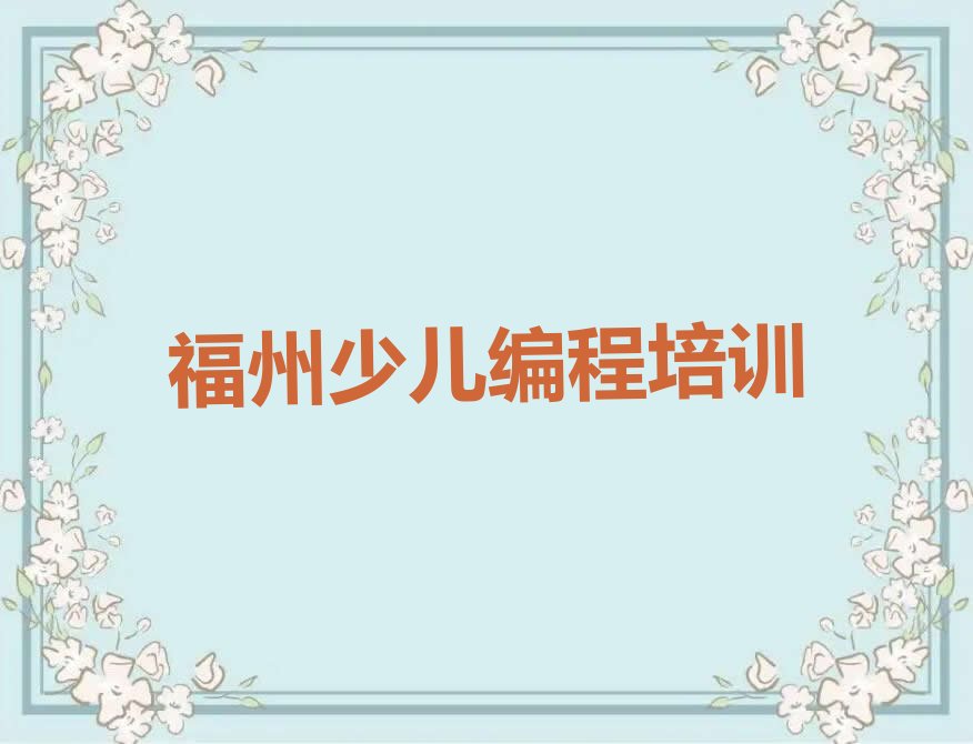少儿编程