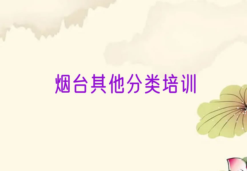 烟台蓬莱区少儿无人机大赛培训学校