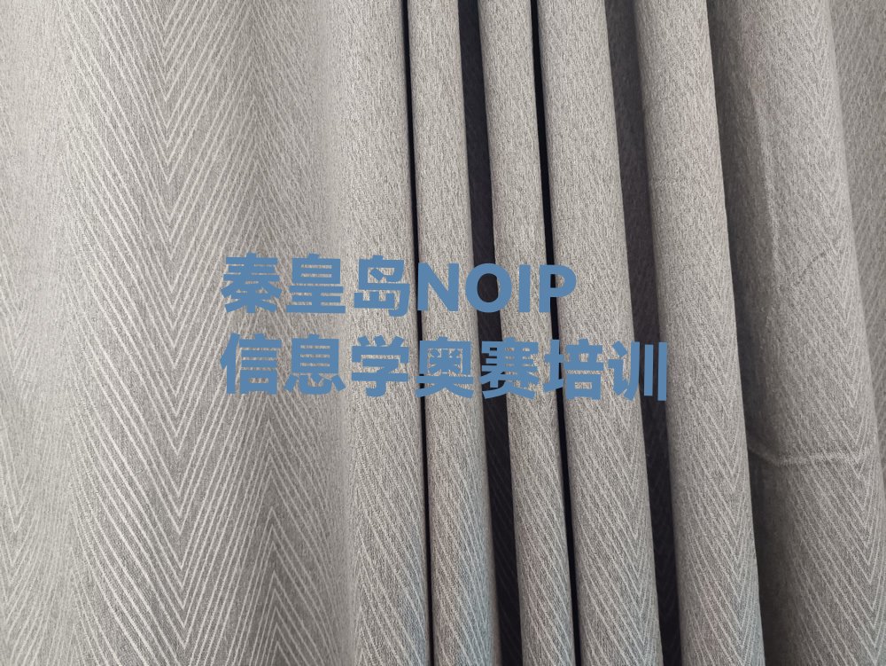 十大2024年秦皇岛北戴河区NOIP信息学奥赛培训班谁家好名单总览公布一览表排行榜