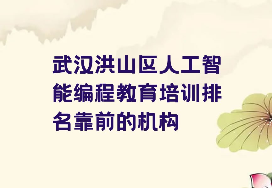 武汉洪山区少儿编程培训班