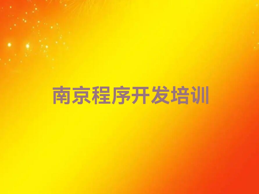 南京溧水区少儿编程培训中心