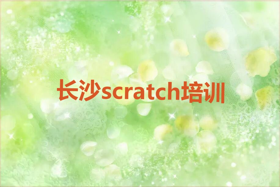 长沙芙蓉区少儿编程培训学校