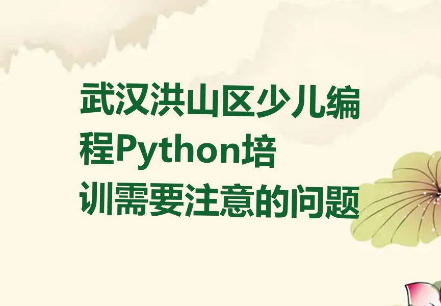 武汉少儿编程培训学校