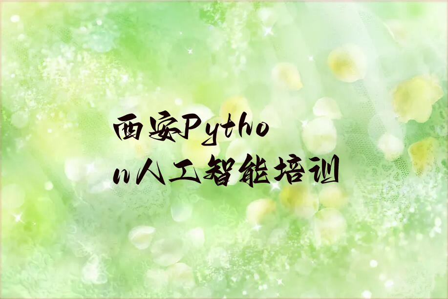西安少儿编程培训学校
