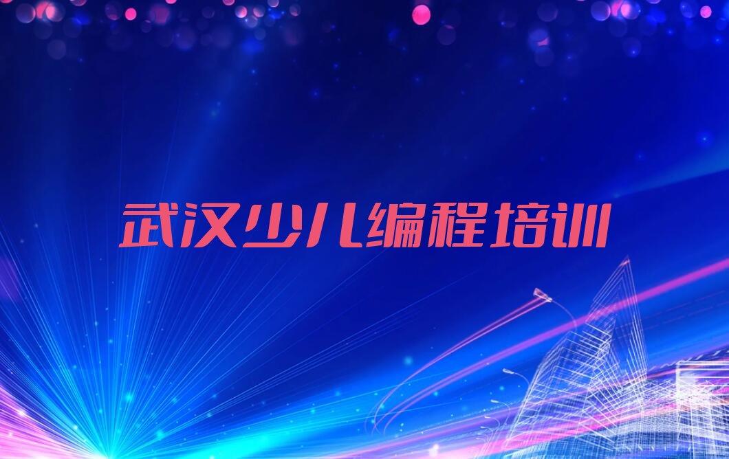 少儿编程