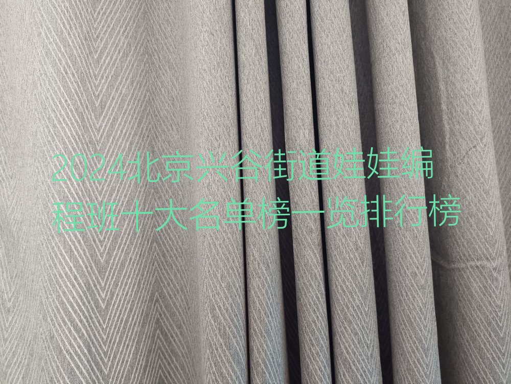 北京少儿编程培训