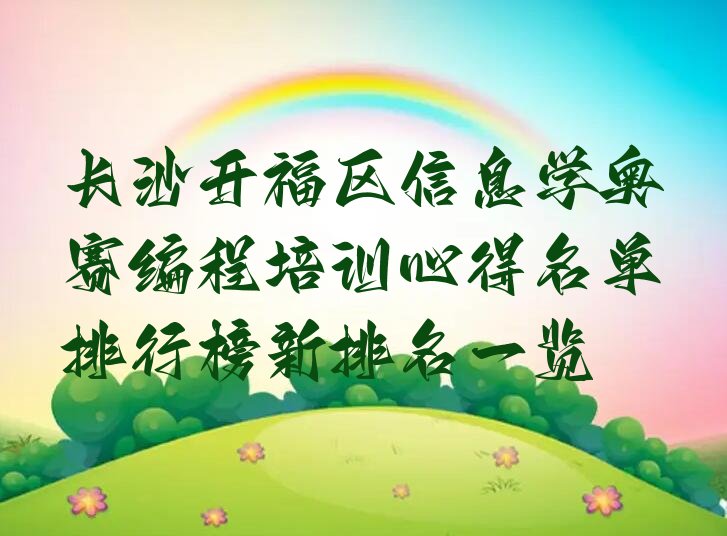 长沙少儿编程培训班