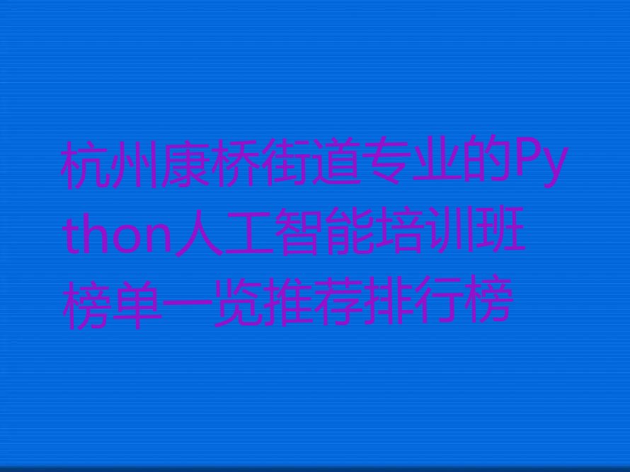杭州少儿编程培训班
