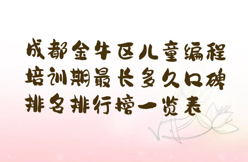 成都儿童编程培训学校