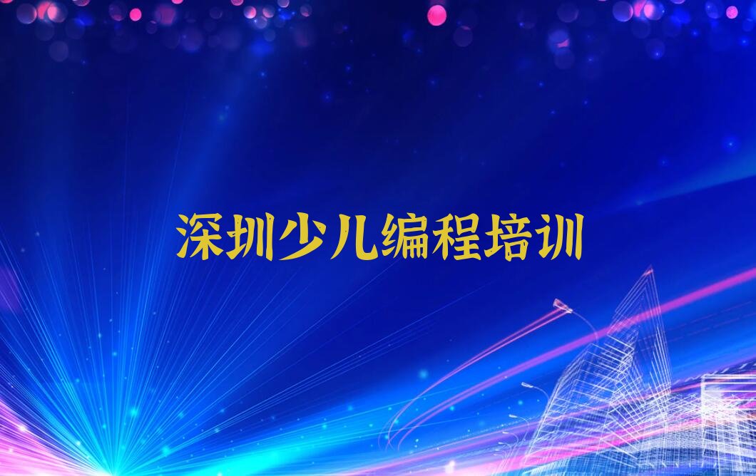 孩子编程