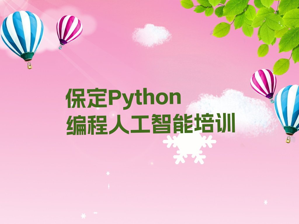 保定竞秀区南奇乡少儿编程培训学校