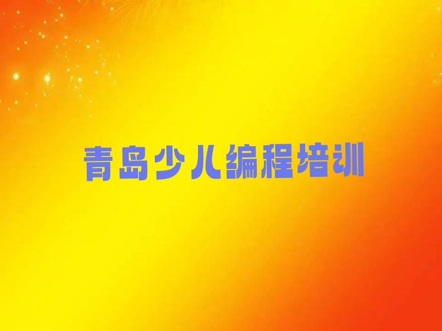 乐高机器人编程