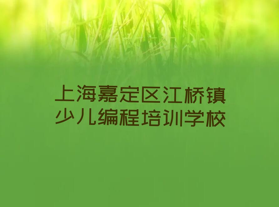 少儿编程
