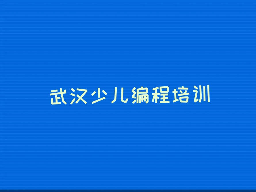 少儿编程c++