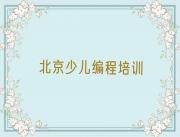 北京青少年无人机大赛培训学校排名榜单介绍