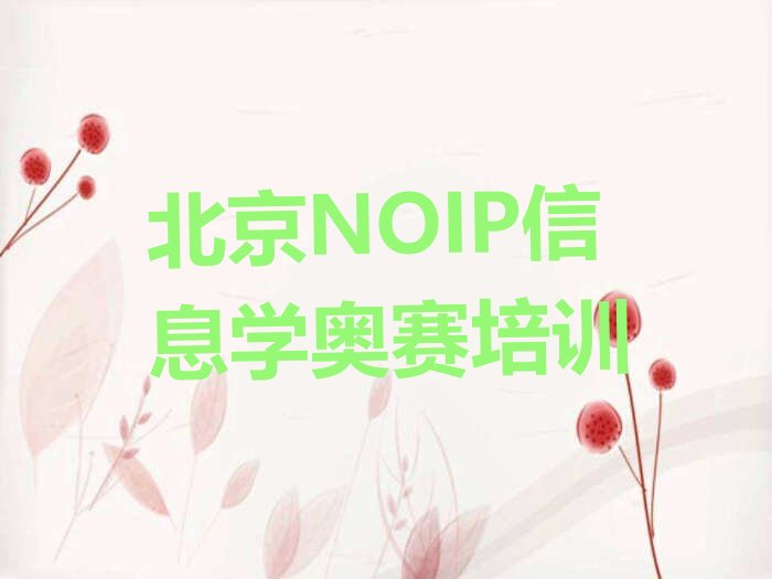 北京大兴区少儿编程培训学校