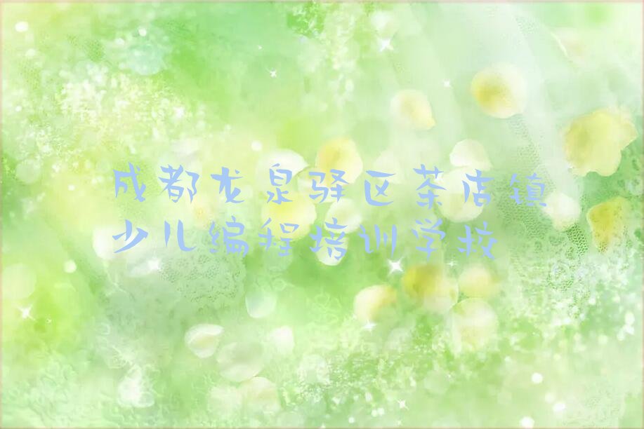 Python编程人工智能