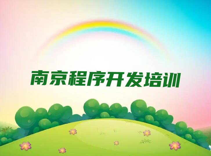 南京少儿编程培训班