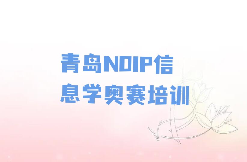 青岛市南区少儿编程培训班