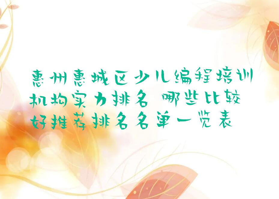 少儿编程