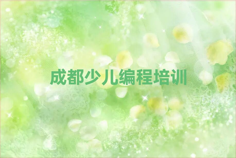 十大成都龙泉驿区乐高编程培训机构报名须知内容实力名单一览排行榜排行榜