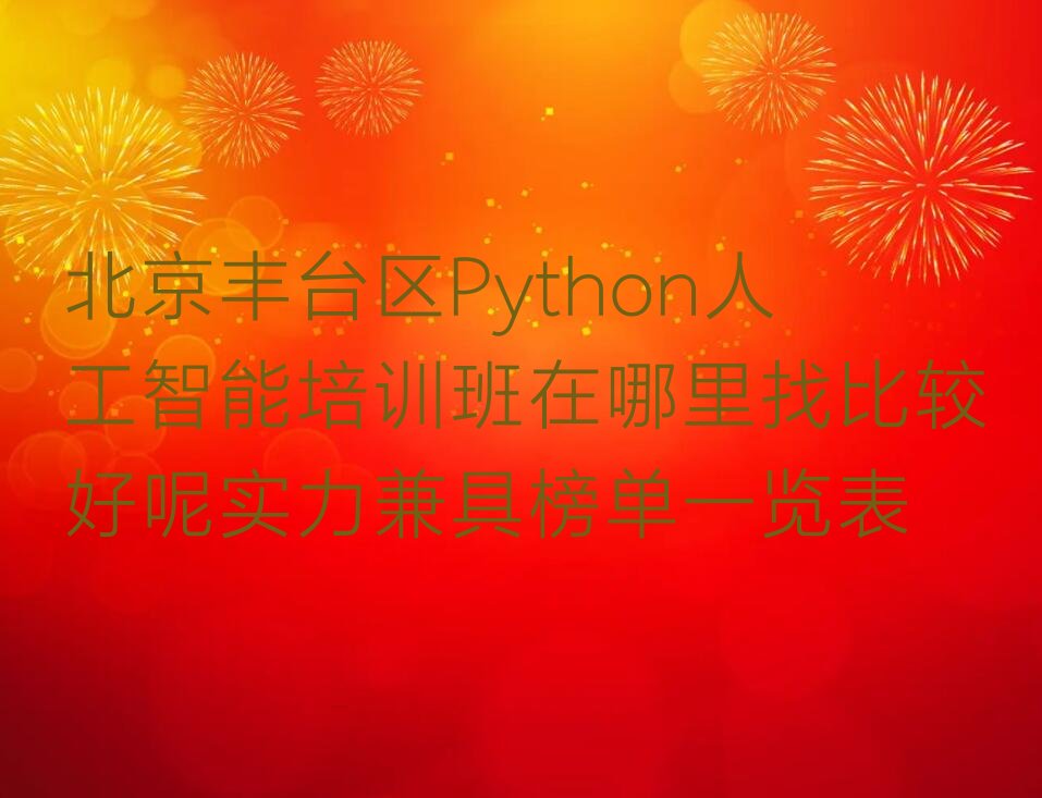 北京少儿编程培训中心