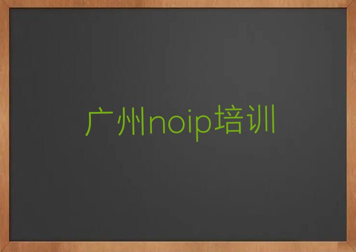 广州少儿编程培训中心