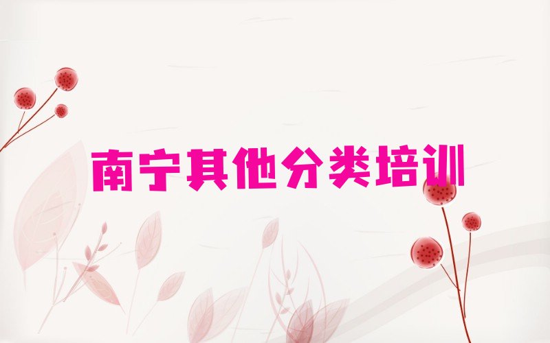南宁少儿编程培训