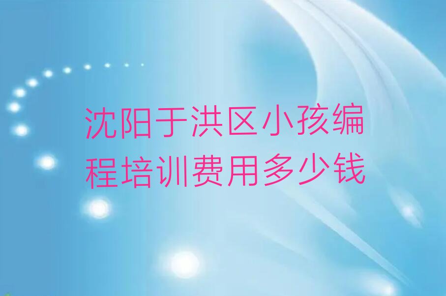 小孩编程