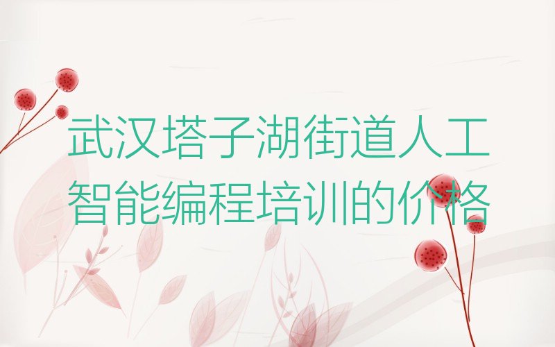 武汉少儿编程培训中心
