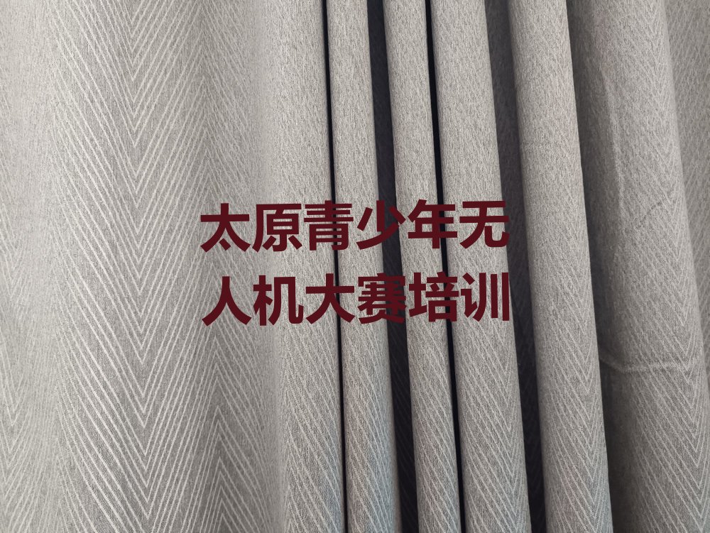 十大太原学青少年无人机大赛大概多少钱榜单一览推荐排行榜排行榜