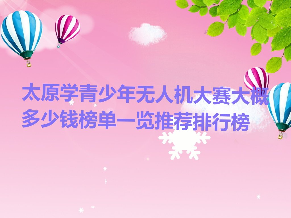太原杏花岭区敦化坊街道少儿编程培训学校