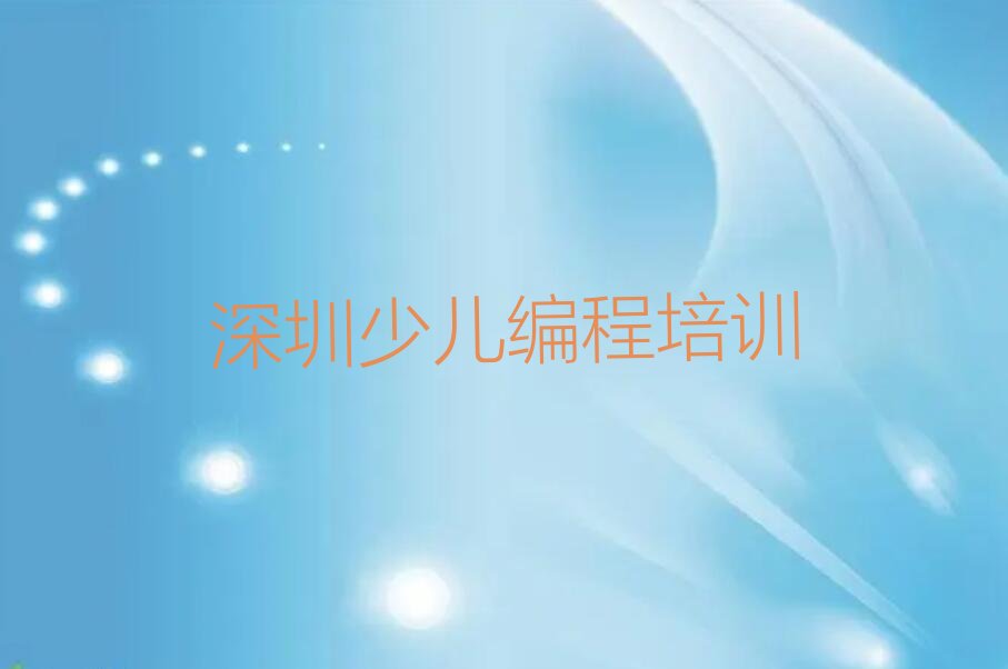 十大深圳学乐高机器人编程好点的学校榜单一览推荐排行榜排行榜
