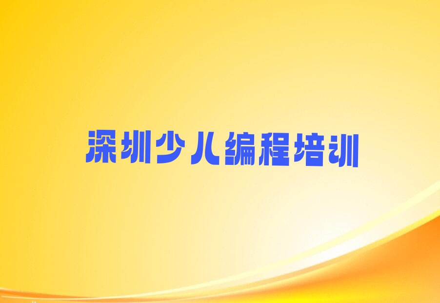 孩子编程