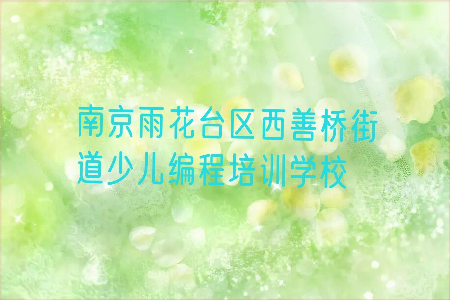 少儿NOIP编程竞赛