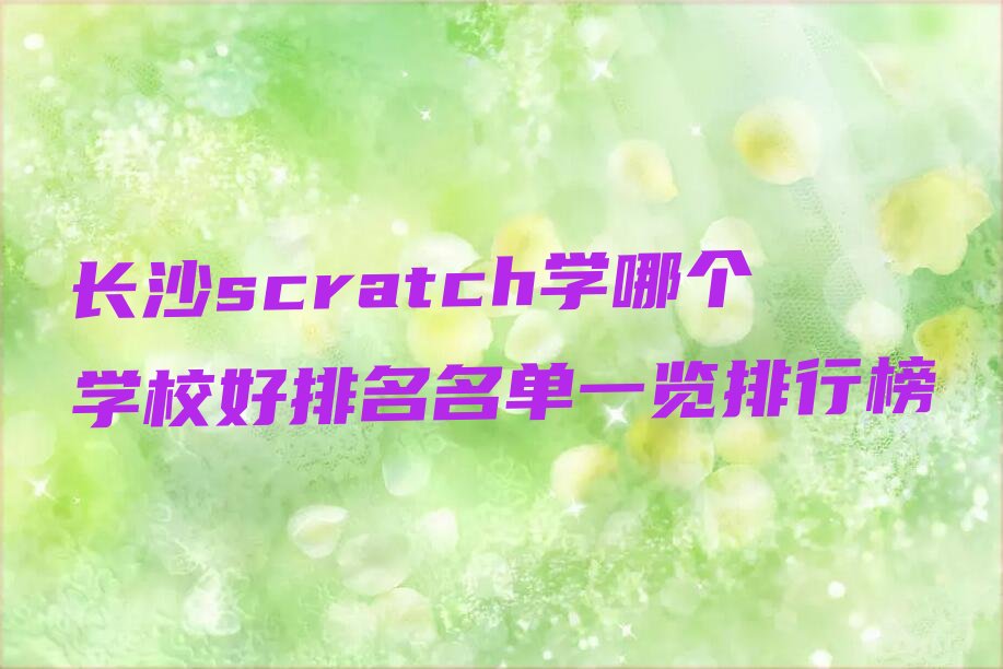 scratch