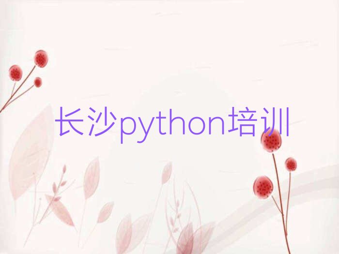 长沙芙蓉区少儿编程培训中心