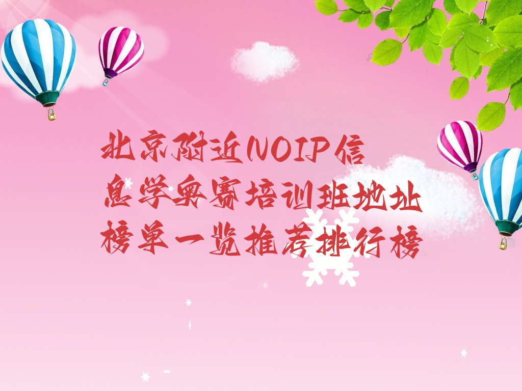 北京少儿编程培训