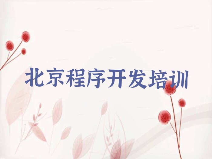 北京东城区少儿编程培训