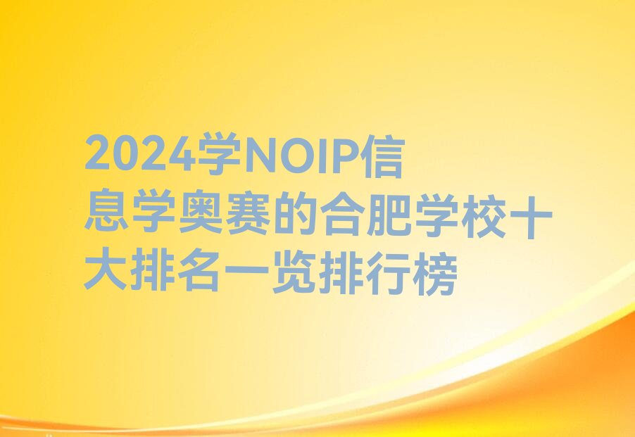合肥庐阳区少儿编程培训学校