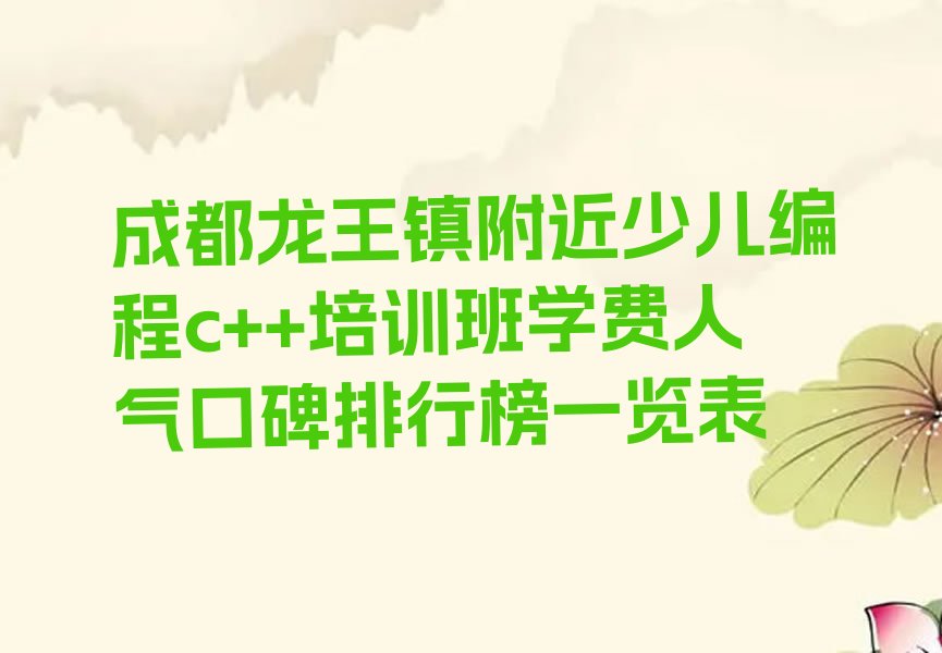 少儿编程c++