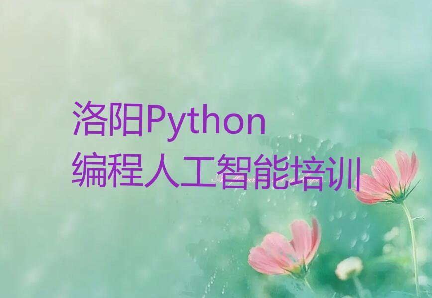 洛阳少儿编程培训