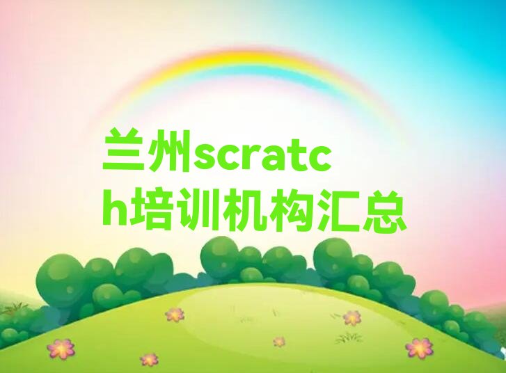 scratch