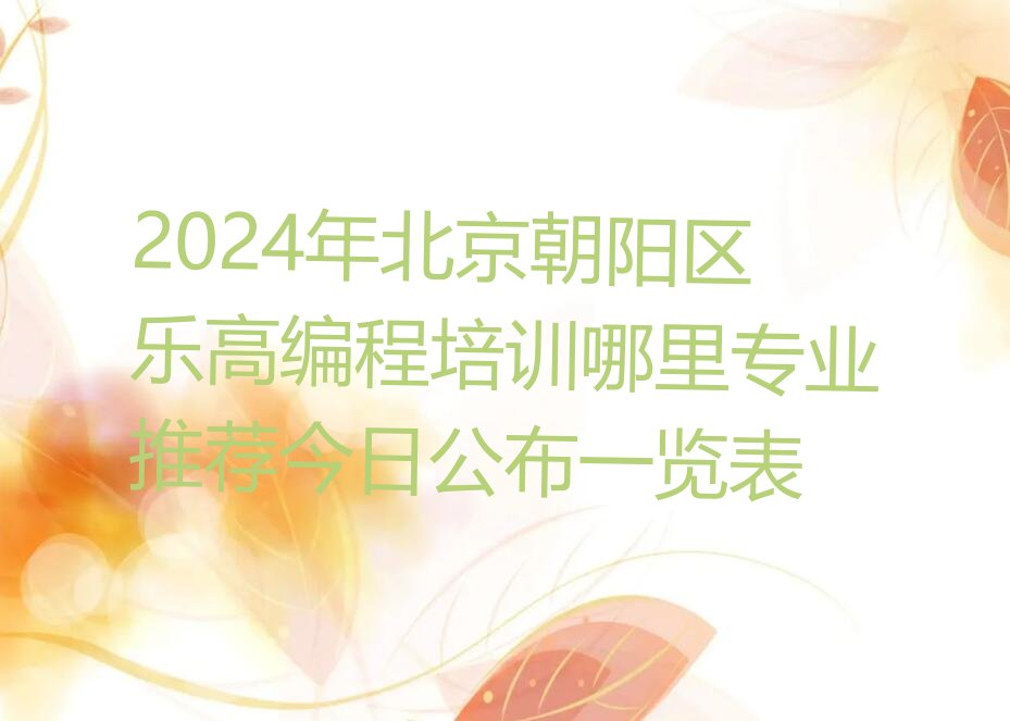 乐高编程