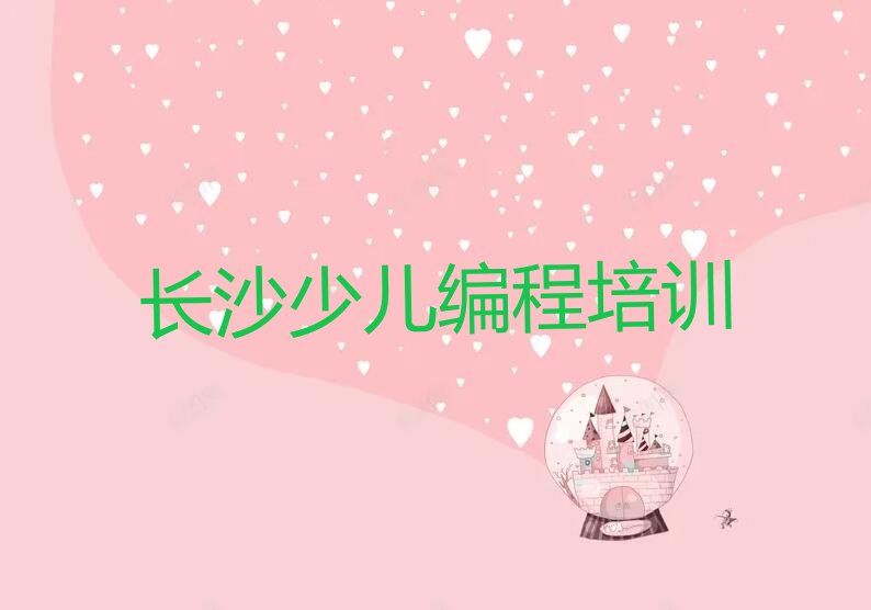 十大长沙岳麓区青少年无人机大赛培训哪个比较可靠一点排行榜
