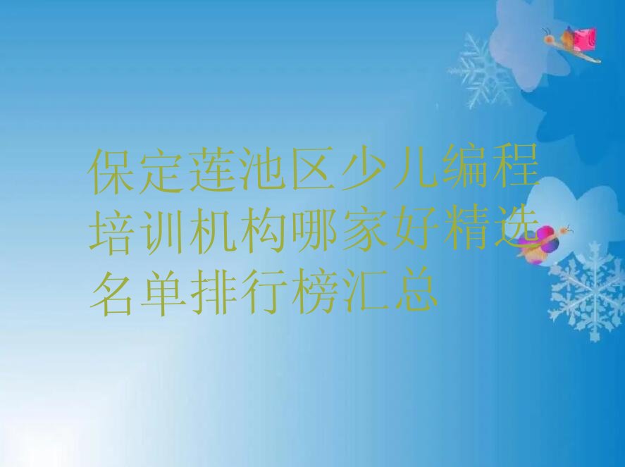 少儿编程
