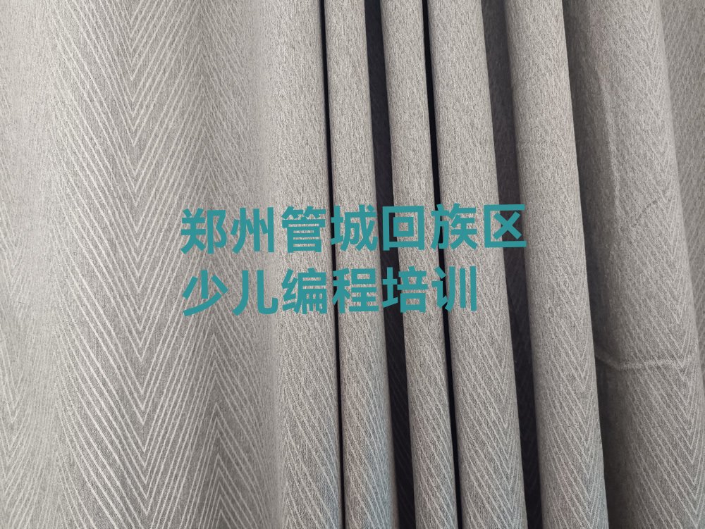 十大郑州管城回族区乐高机器人编程培训班如何选择排行榜